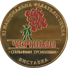 УКРФІЛЕКСП 2008 (XI) аверс
