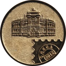УКРФІЛЕКСП 2012 (XIII) - срібло реверс
