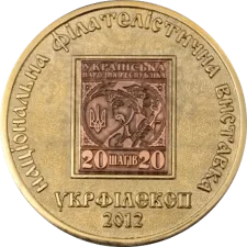 УКРФІЛЕКСП 2012 (XIII) - бронза аверс
