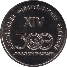 УКРФІЛЕКСП 2015 (XIV) реверс