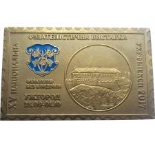 УКРФІЛЕКСП 2017 (XV) аверс