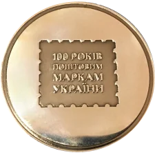 УКРФІЛЕКСПО 2018 (XVI) реверс