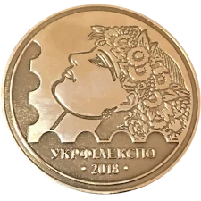 УКРФІЛЕКСПО 2018 (XVI) аверс