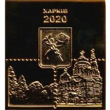 УКРФІЛЕКС 2020 (XVIII) аверс