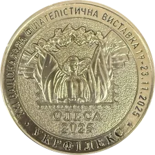 УКРФІЛЕКС ОДЕСА-2025 (XXI) аверс