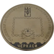 Шевченків край (IV) - срібло реверс