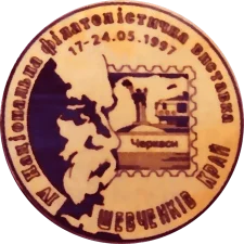 Шевченків край (IV) - бронза аверс