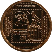 УКРФІЛЕКСП 2001 (VII) аверс