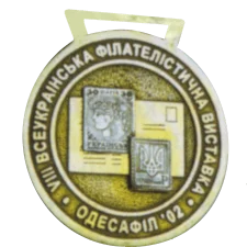 ОДЕСАФІЛ 2002 (VIII) - срібло аверс