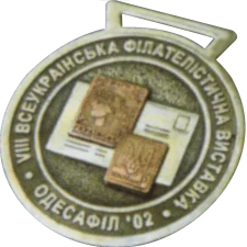 ОДЕСАФІЛ 2002 (VIII) - бронза аверс