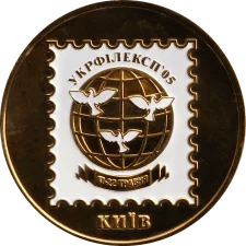 УКРФІЛЕКСП 2005 (IX) реверс