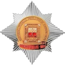 ОДЕСАФІЛЕКС 2014 (II) - золото аверс