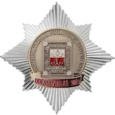 ОДЕСАФІЛЕКС 2014 (II) - срібло аверс