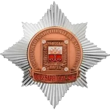 ОДЕСАФІЛЕКС 2014 (II) - бронза аверс