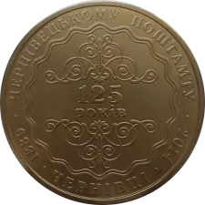 БУКОВИНАФІЛЕКСП 2014 аверс