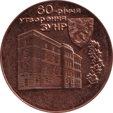 ГАЛФІЛ 1998 реверс