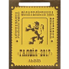 ГАЛФІЛ 2017 аверс