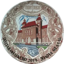ПОЛТАВАФІЛЕКСПО 2019 (II) - золото аверс