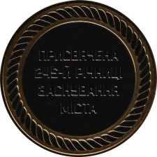 ВЕЛИЧНИЙ ДНІПРО реверс