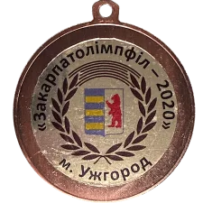 Закарпатолімпфіл 2020 - золото аверс
