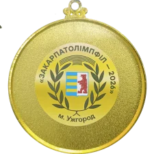 Закарпатолімпфіл 2026 - золото аверс