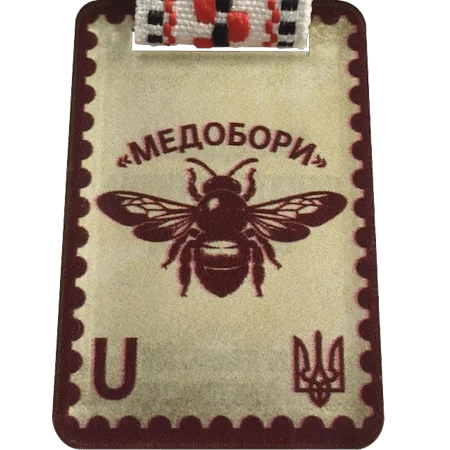MEDOBORY 2026 obverse