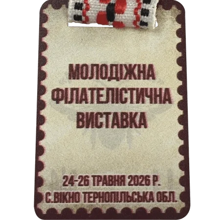 MEDOBORY 2026 reverse