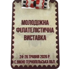 МЕДОБОРИ 2026 реверс
