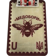 МЕДОБОРИ 2026 аверс