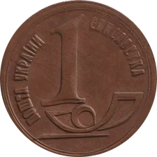 Пошта України аверс