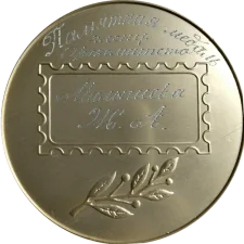 Філателістична виставка. Харків. 1978 реверс