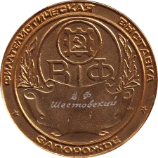 МЕТАЛУРГФІЛ 83 реверс