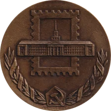 МОРФІЛ - 81. Миколаїв реверс
