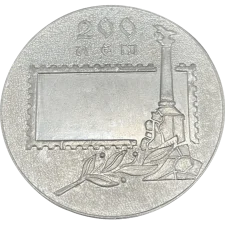 МОРФІЛ - 83. Севастополь реверс