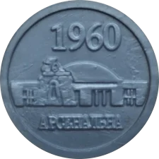 🔴 Арсенальна - Київський метрополітен - 50 років аверс