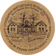 Центр спадщини Вигодської вузькоколійки реверс