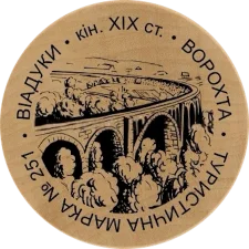 Віадуки, кін. ХІХ ст. - Ворохта реверс