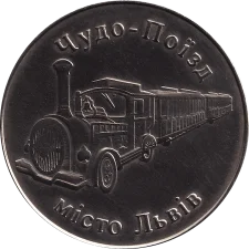 Miracle-Train obverse