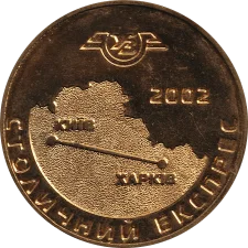 Capital Express Kyiv - Kharkiv reverse