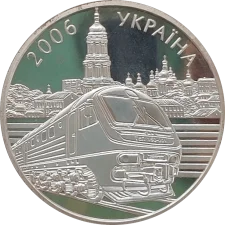 15 years of Ukrzaliznytsia obverse