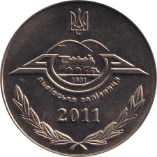 Львівська залізниця 150 років реверс