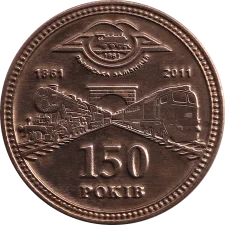 Табличка 150 років Львівська Залізниця аверс