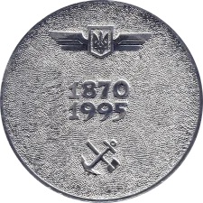 Південно-Західній залізниці 125 років реверс