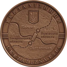 Бескидський тунель реверс