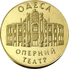 Морський Вокзал Одеса реверс