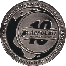 10 років Аеросвіт аверс