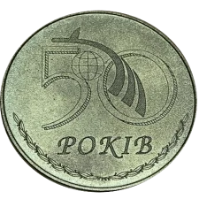 50 років Завод 410 цивільної авіації реверс