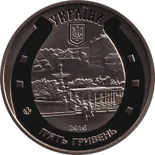 Кінний трамвай 5 грн реверс