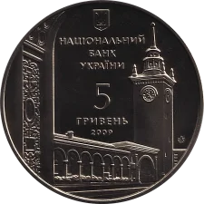225 років м.Сімферополю 5 грн аверс