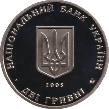 50 років Київміськбуду 2 грн реверс